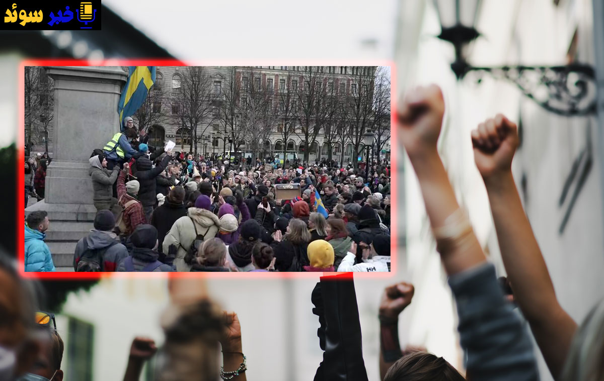 تظاهرات برعلیه محدودیت های ناشی از ویروس کرونا در استکهلم
