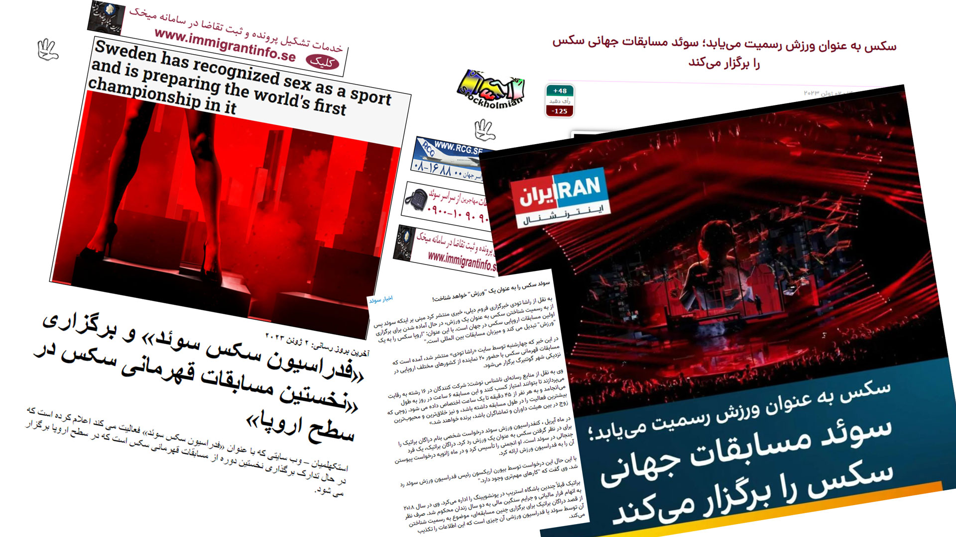 شایعه بزرگ در رسانه های ایرانی مسابقات بین المللی سکس در سوئد